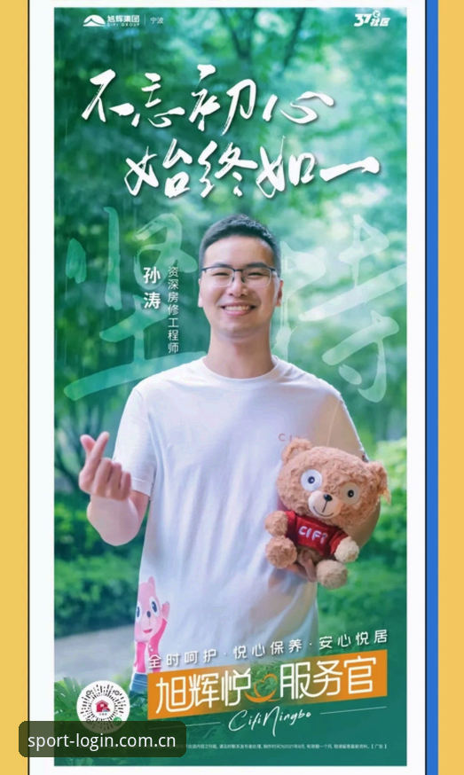 揭秘完美体育运动平台：资深用户孙涛的三年深度体验报告